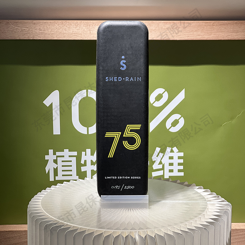 黑色酒盒